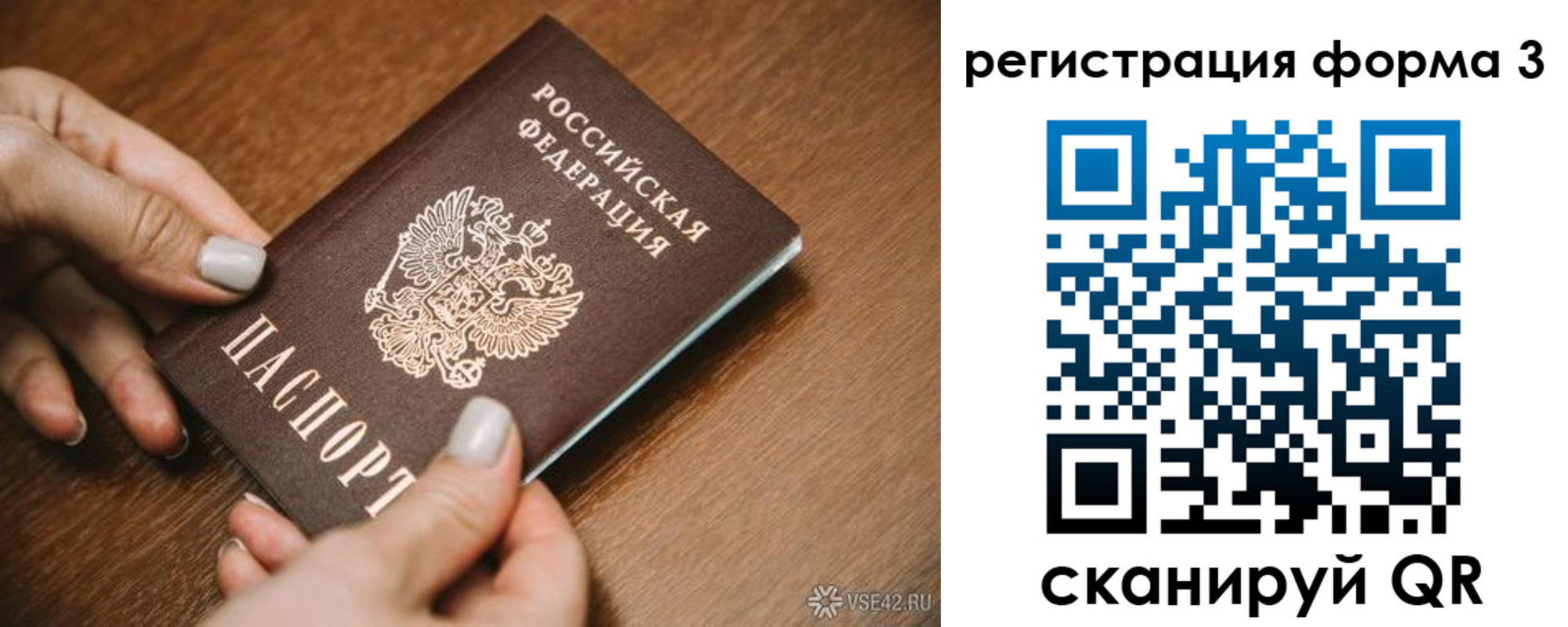 временная регистрация для школы в Верхней Пышме