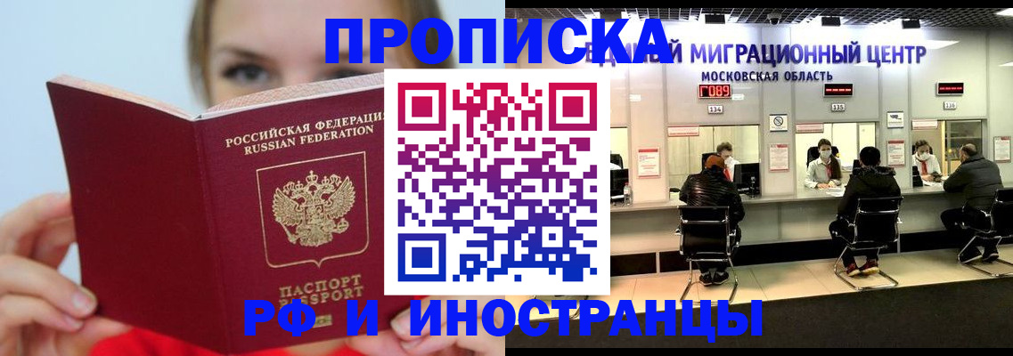 прописка иностранных граждан в Верхней Пышме