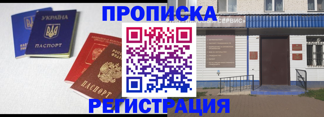 прописка ребенка в Верхней Пышме