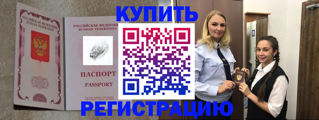 временная регистрация для школы в Верхней Пышме