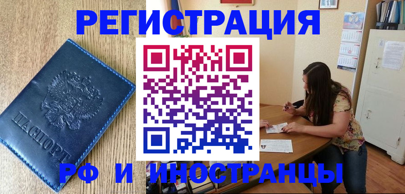 миграционный учет в Верхней Пышме