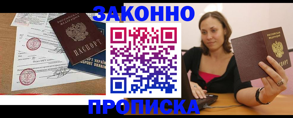 временная прописка в Верхней Пышме
