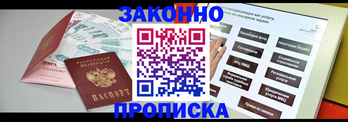 временная регистрация для школы в Верхней Пышме